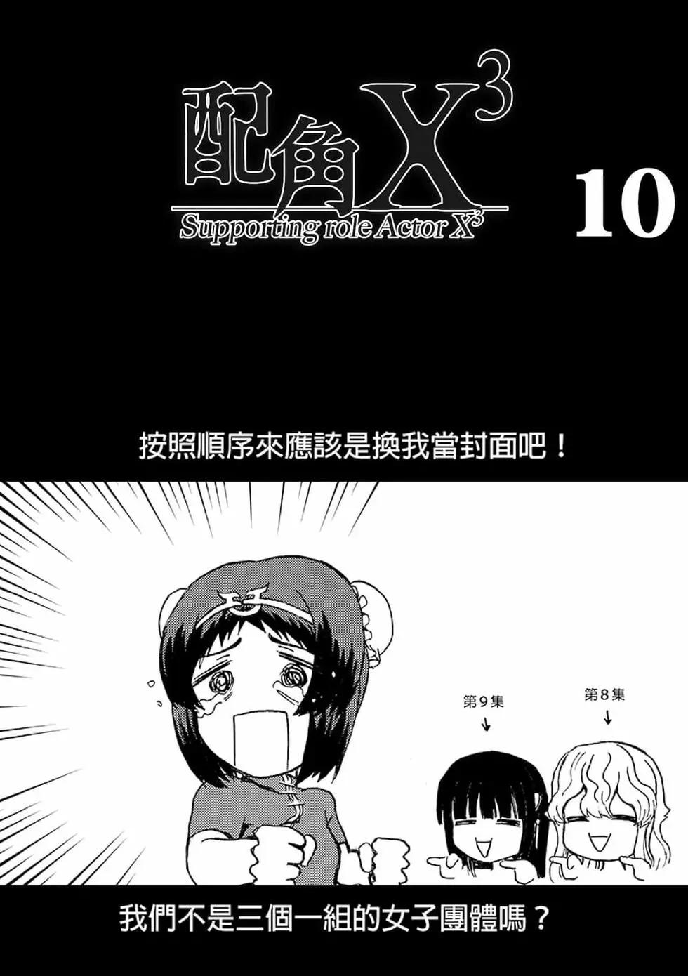 第10卷(1/4)-第9话