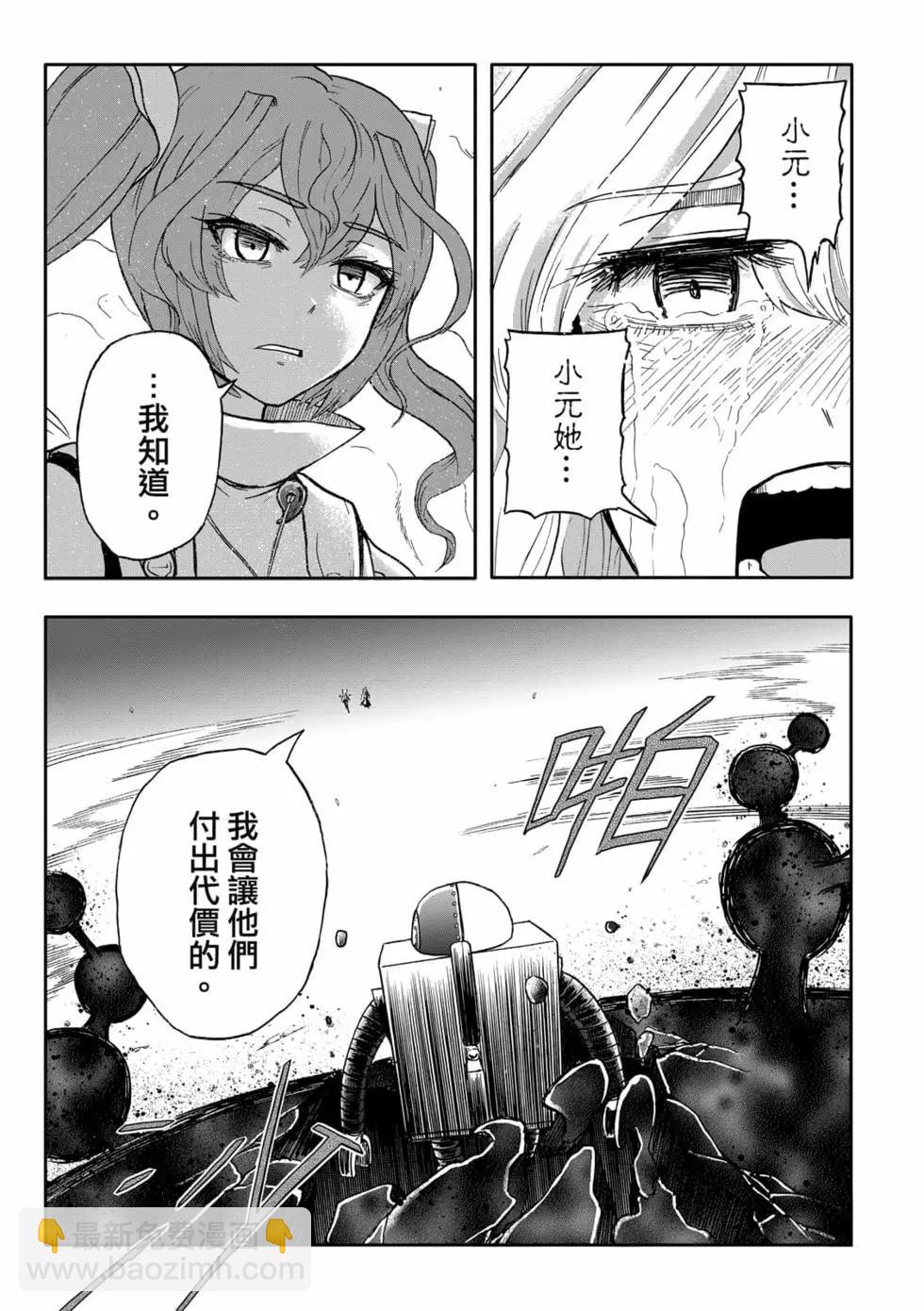 第10卷(1/4)-第9话