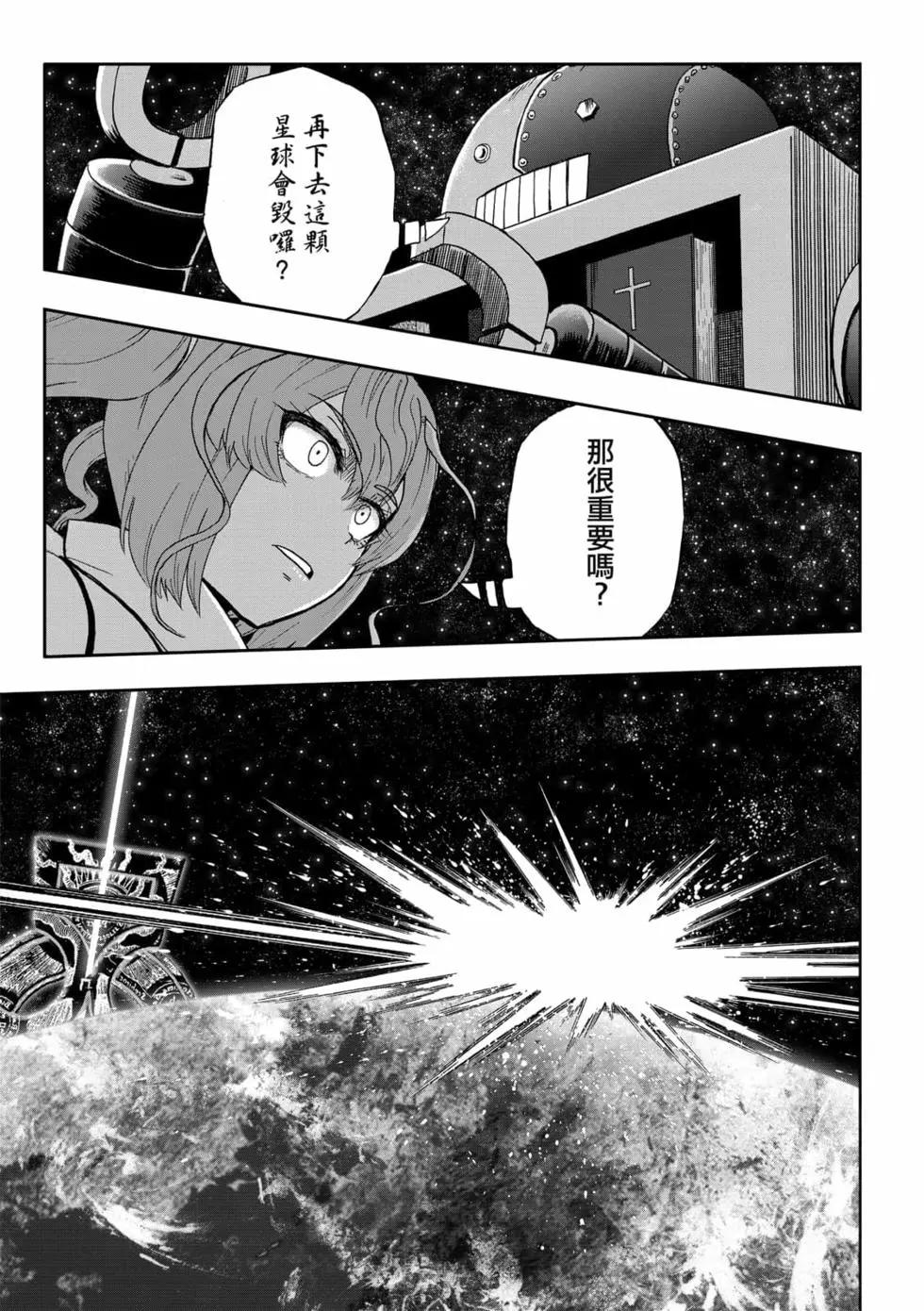 第10卷(1/4)-第9话