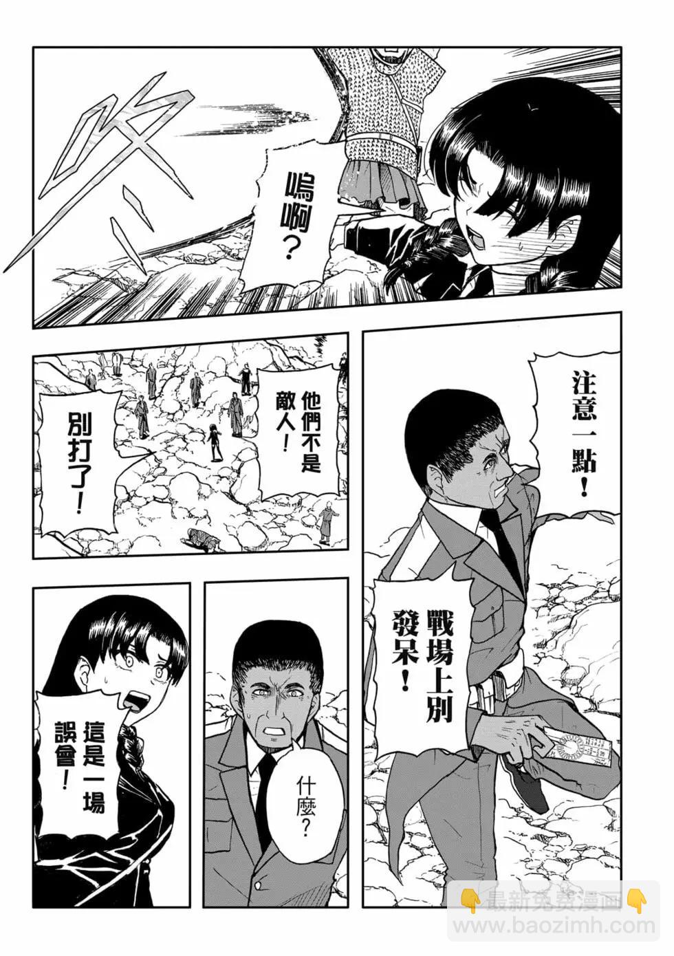 第10卷(1/4)-第9话