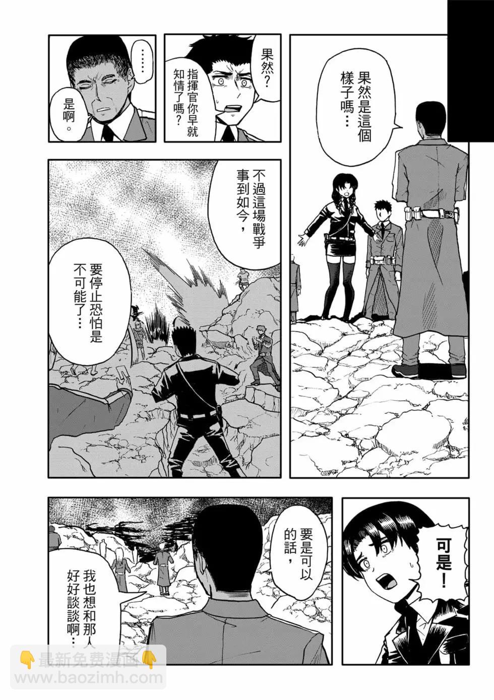 第10卷(1/4)-第9话