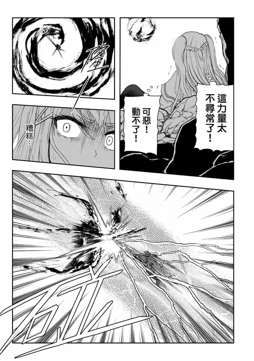 第10卷(1/4)-第9话