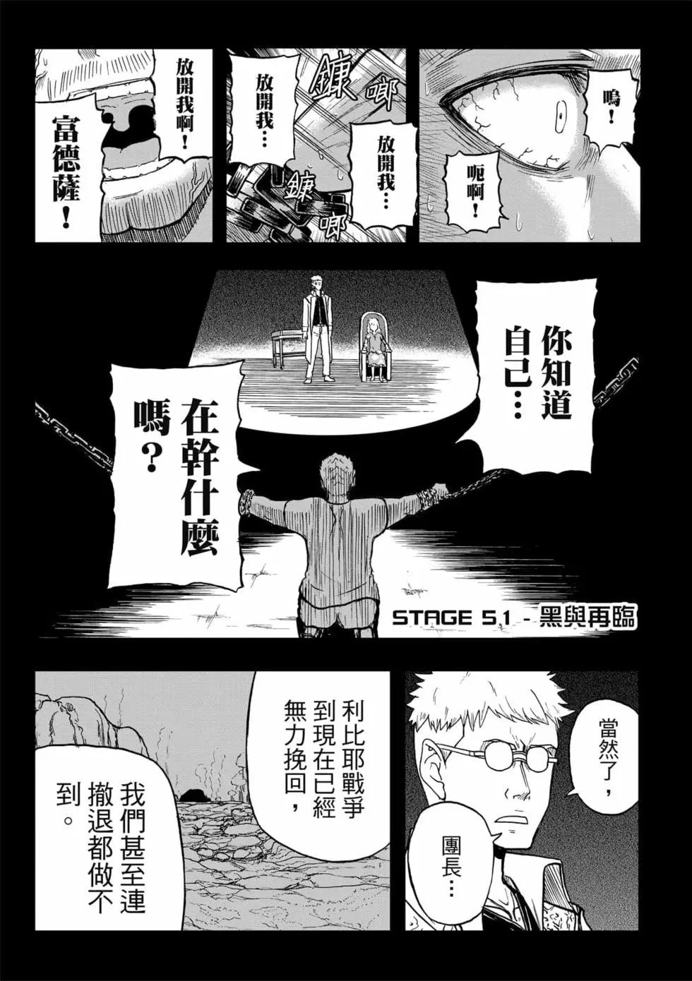 第10卷(1/4)-第9话