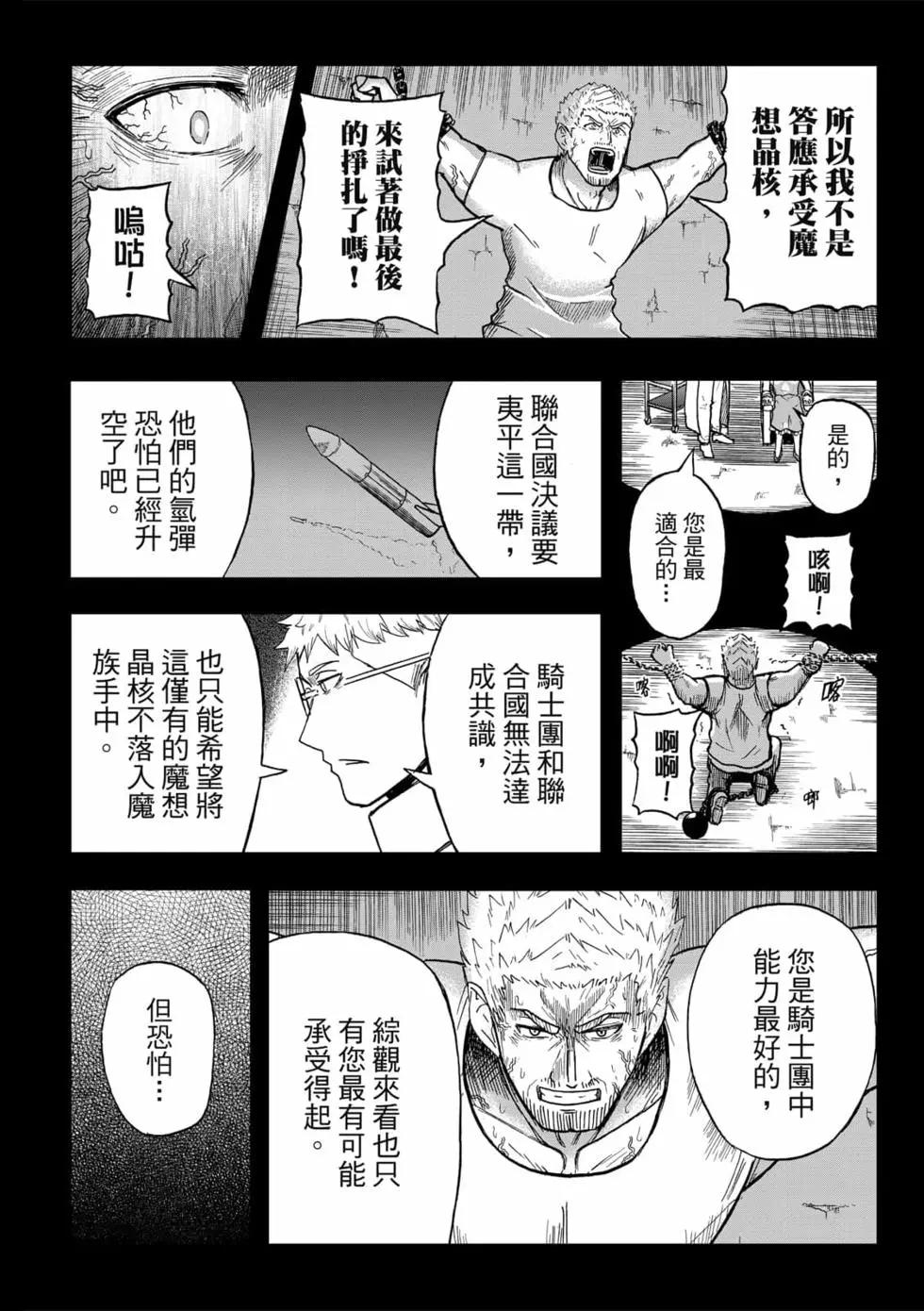 第10卷(1/4)-第9话