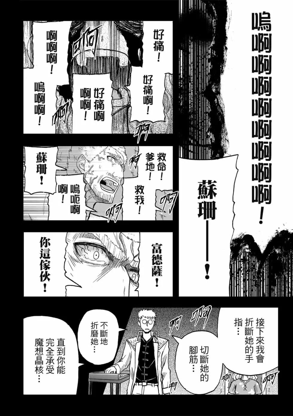第10卷(1/4)-第9话