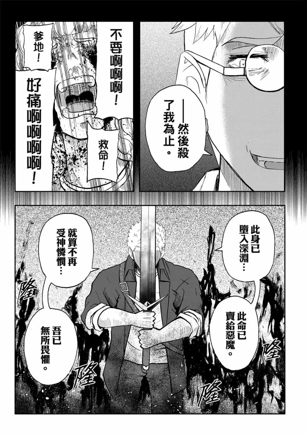 第10卷(1/4)-第9话