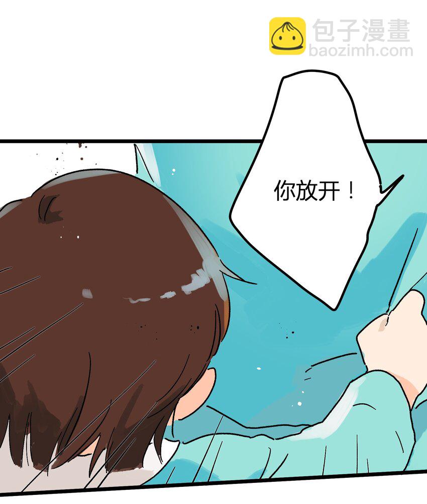 第1章 你的小星星掉了-第1话