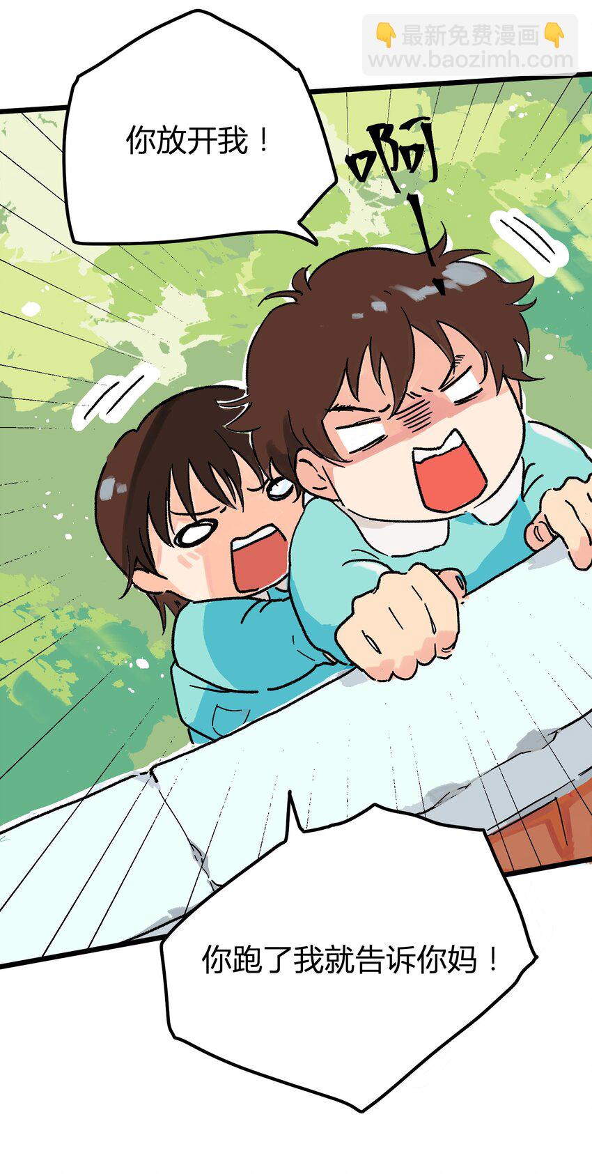 第1章 你的小星星掉了-第1话