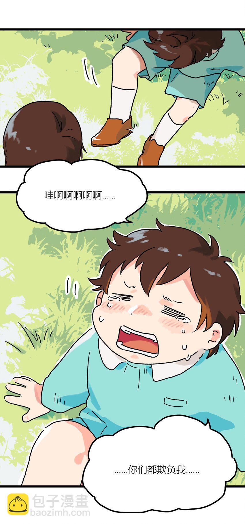 第1章 你的小星星掉了-第1话