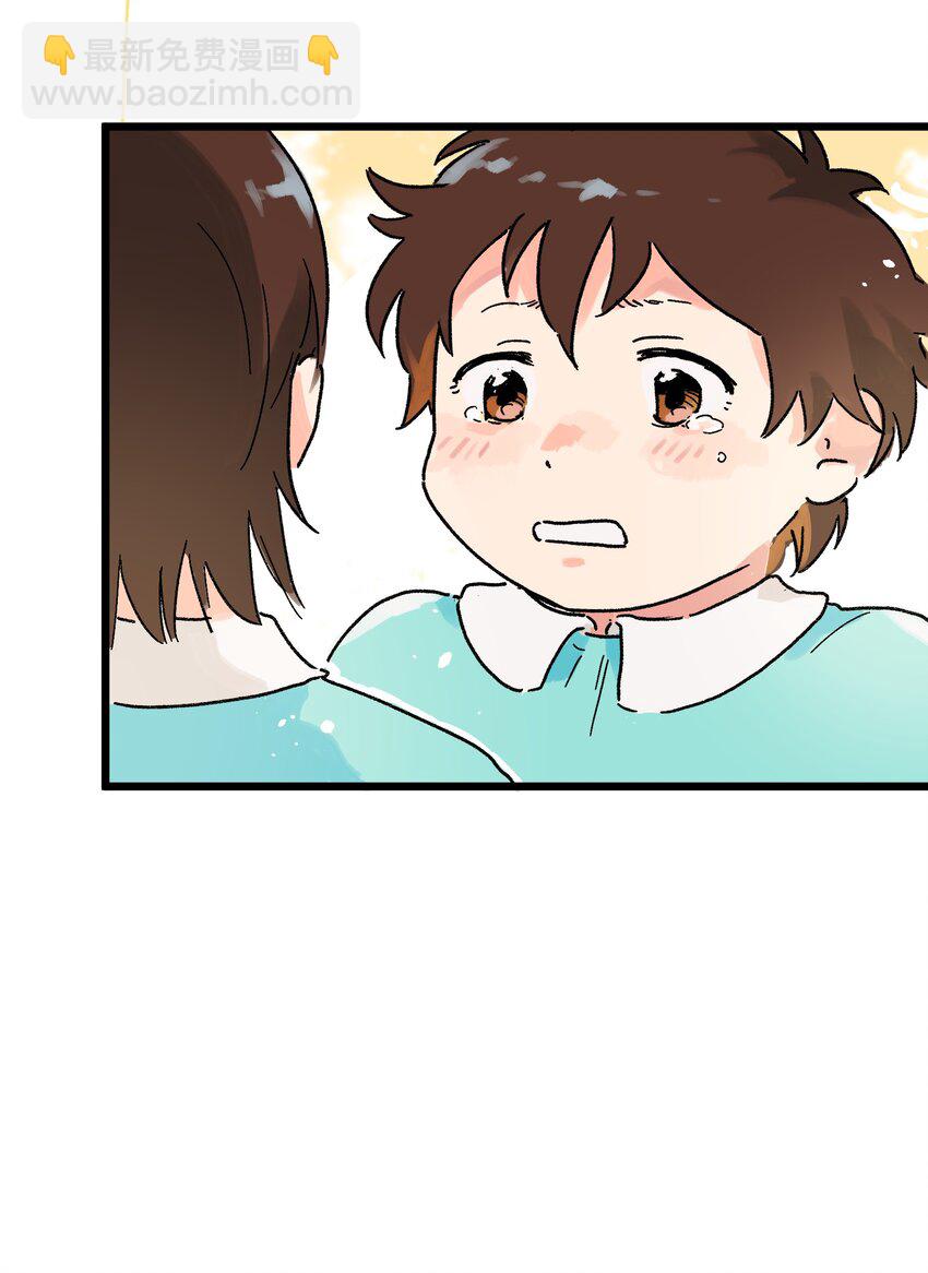 第1章 你的小星星掉了-第1话