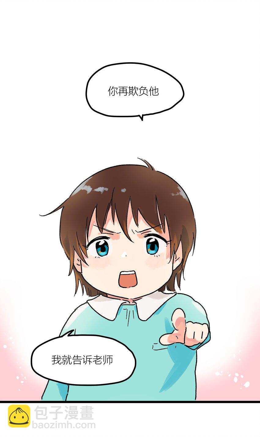 第1章 你的小星星掉了-第1话