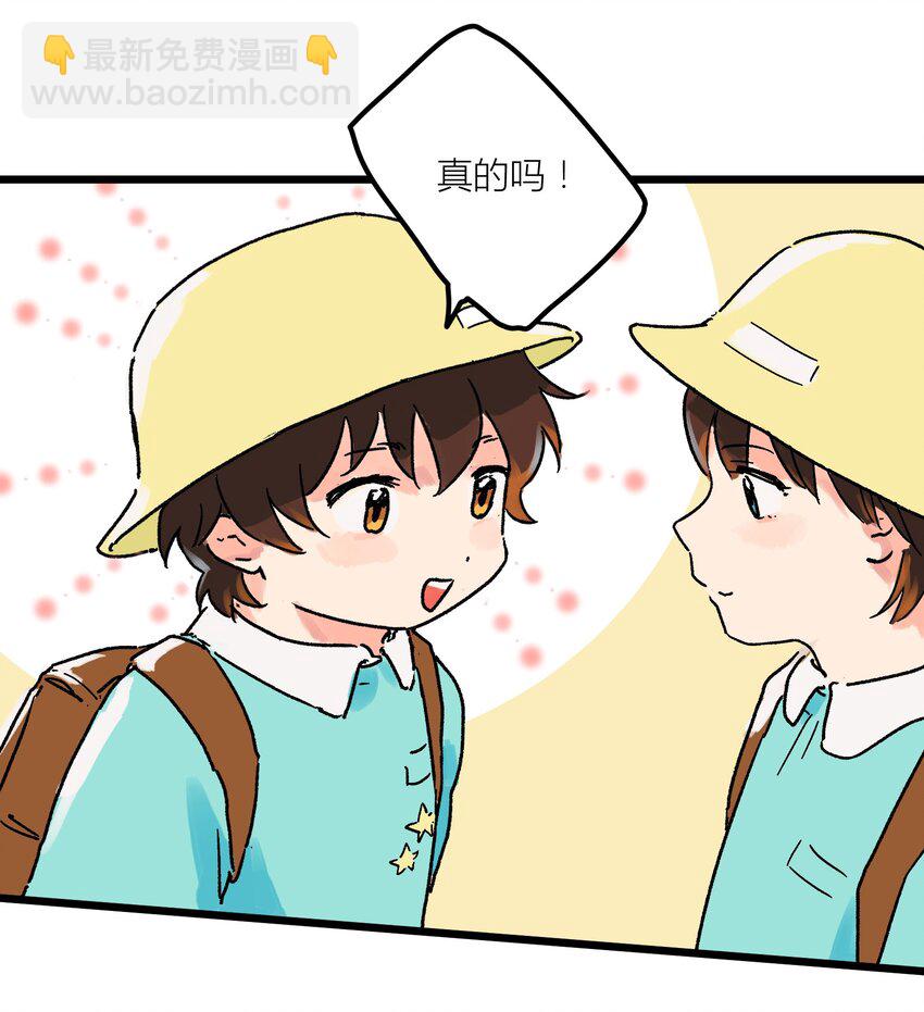 第1章 你的小星星掉了-第1话