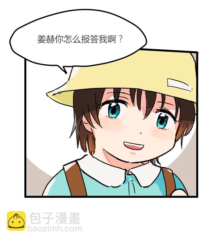 第1章 你的小星星掉了-第1话