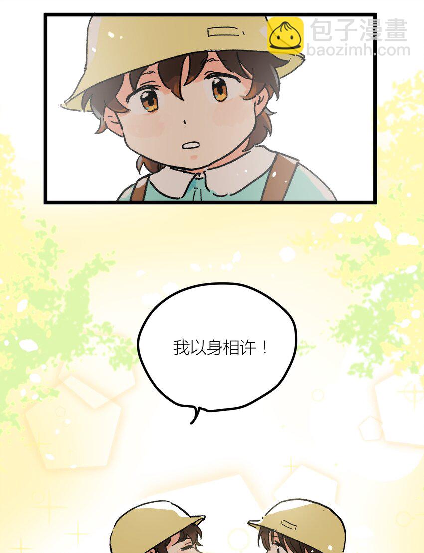 第1章 你的小星星掉了-第1话