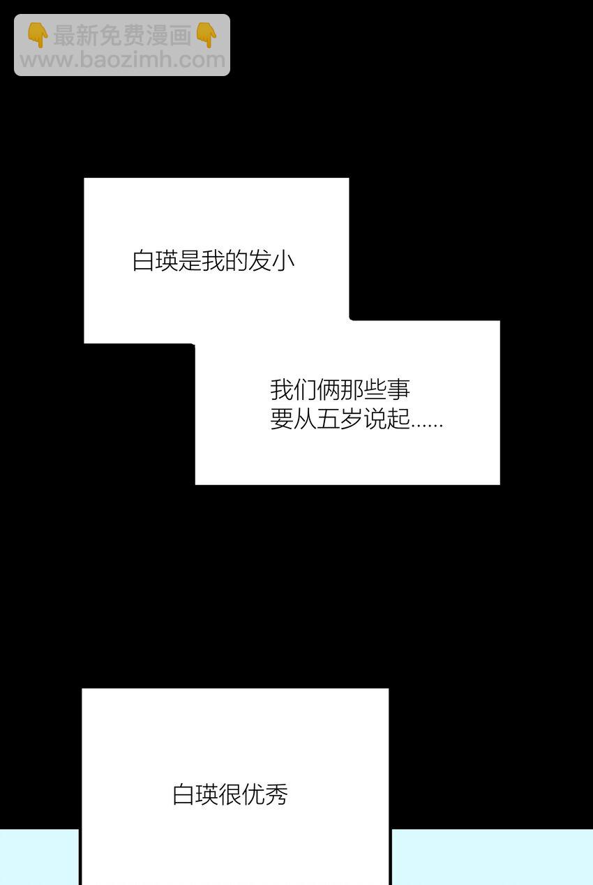 第1章 你的小星星掉了-第1话