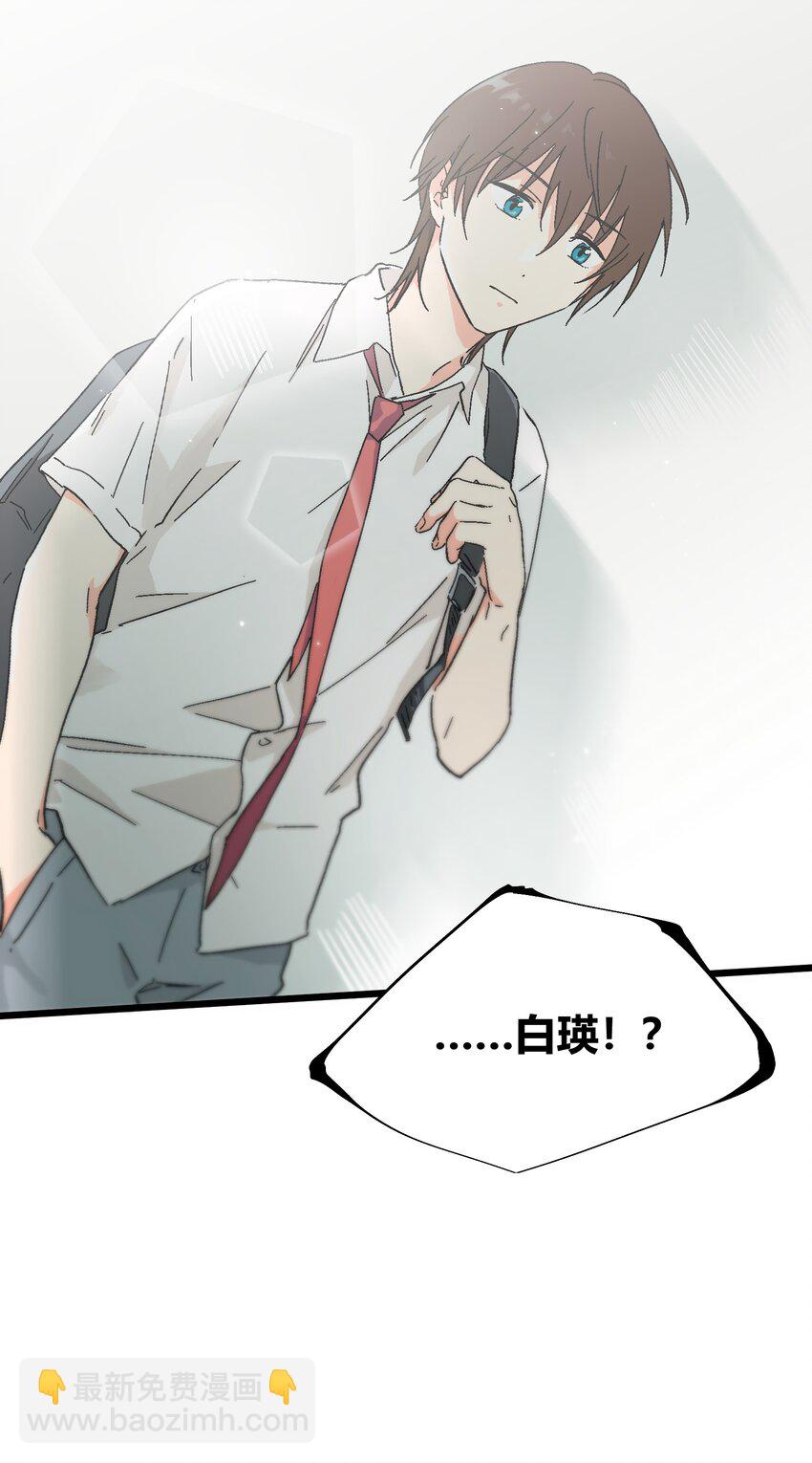 第11章 新学期，新面貌-第11话