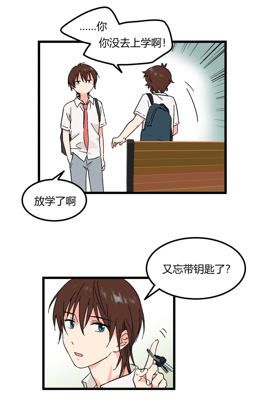 第11章 新学期，新面貌-第11话
