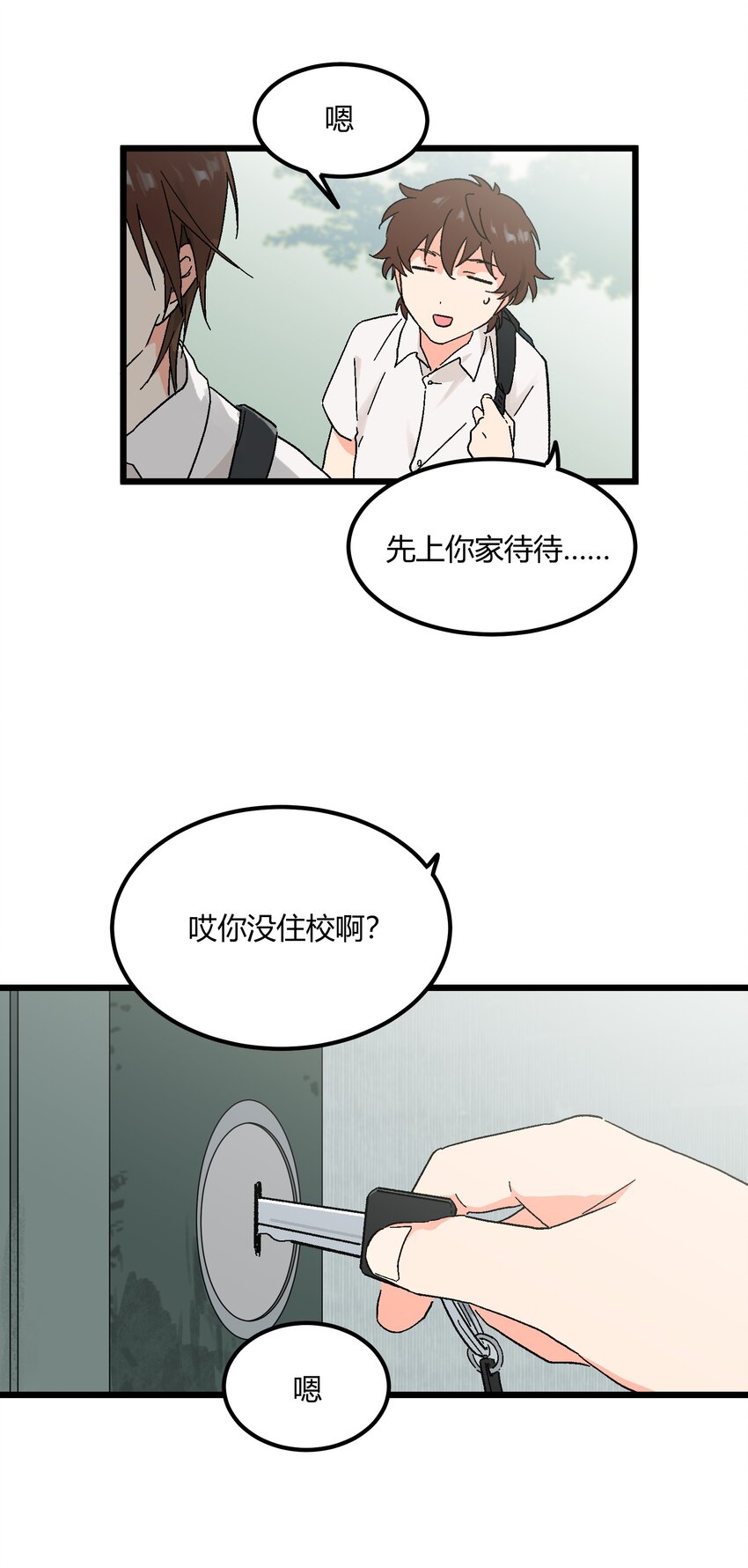 第11章 新学期，新面貌-第11话