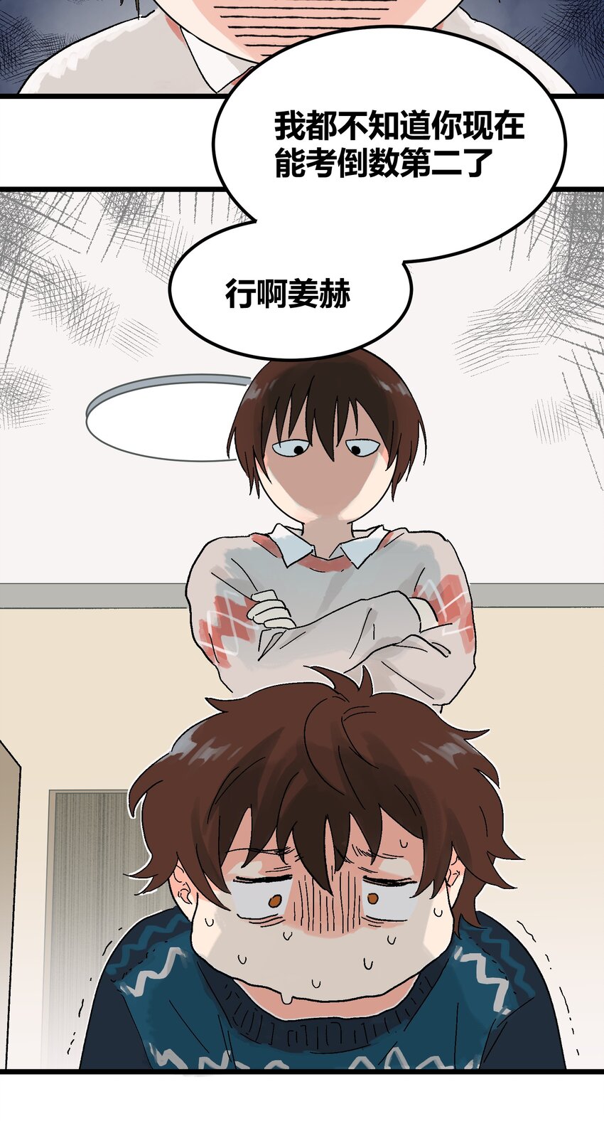 第11章 新学期，新面貌-第11话