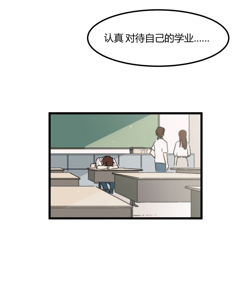 第11章 新学期，新面貌-第11话