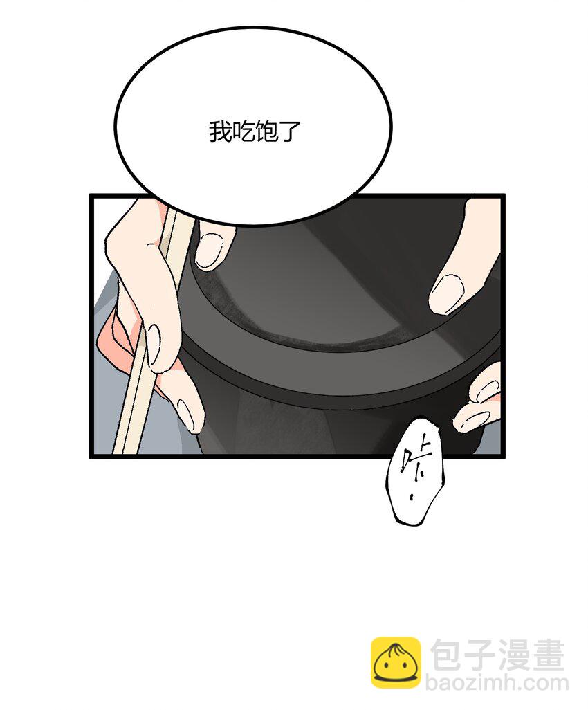 第13章 真面目-第13话