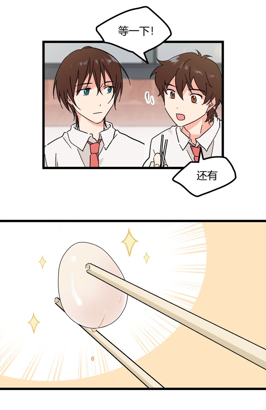 第13章 真面目-第13话