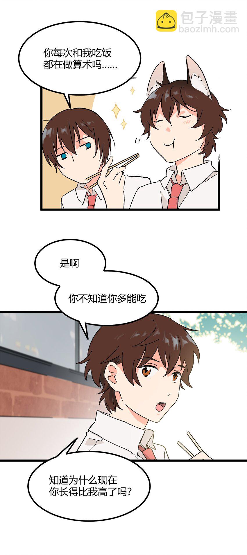 第13章 真面目-第13话