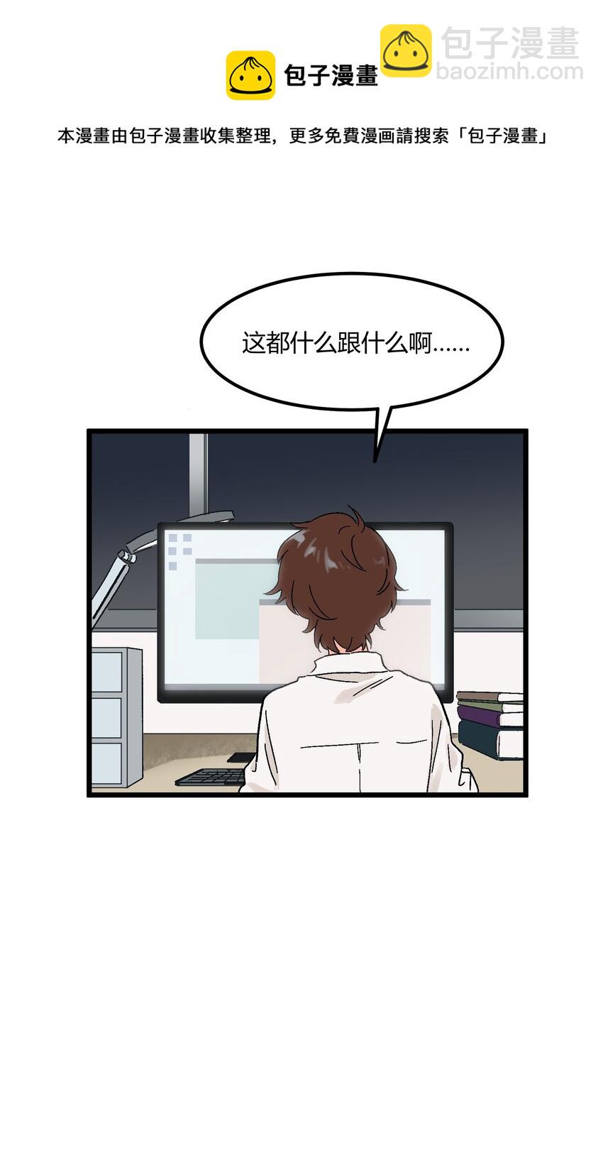 第13章 真面目-第13话