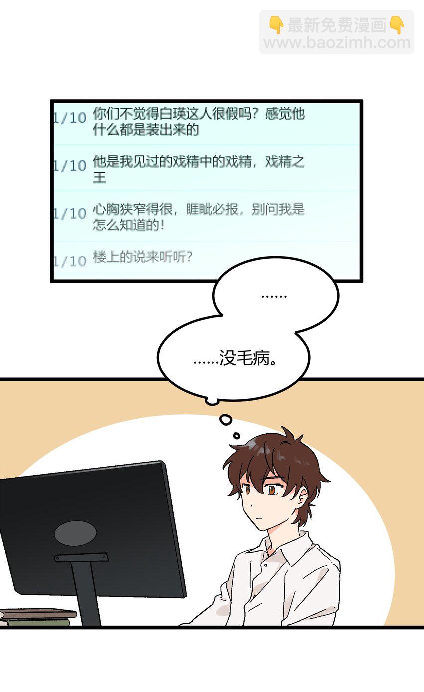 第13章 真面目-第13话
