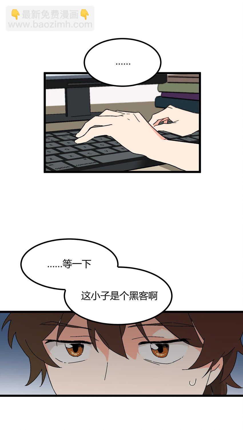 第13章 真面目-第13话