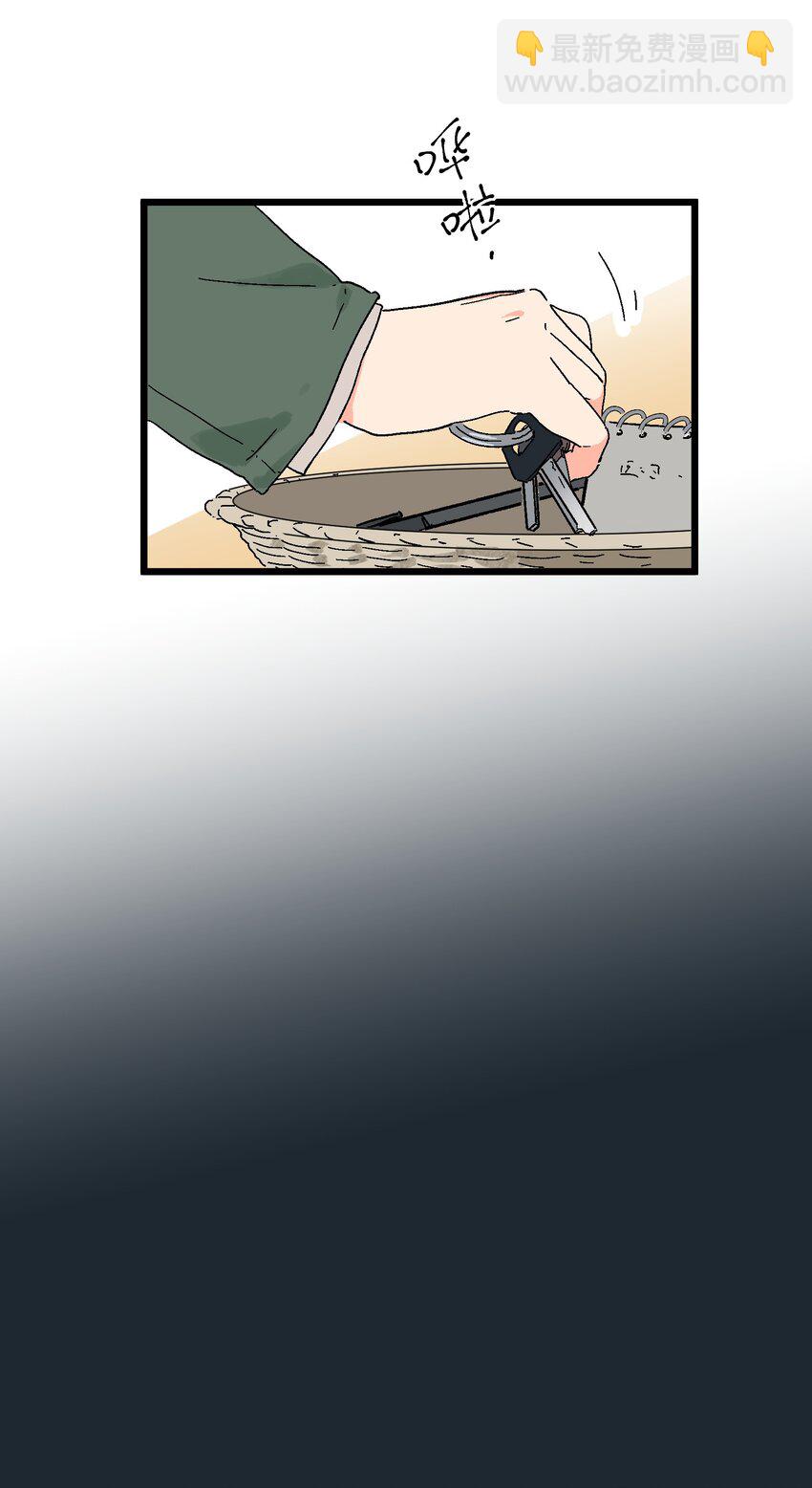 第13章 真面目-第13话