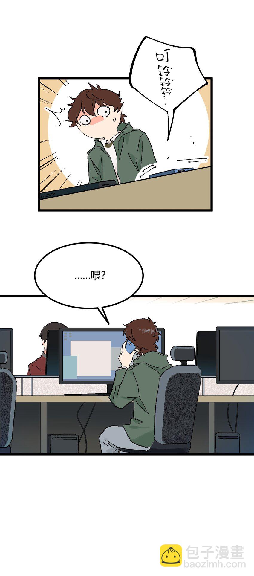 第13章 真面目-第13话