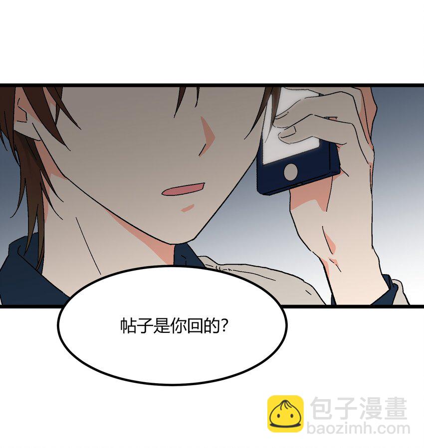 第13章 真面目-第13话