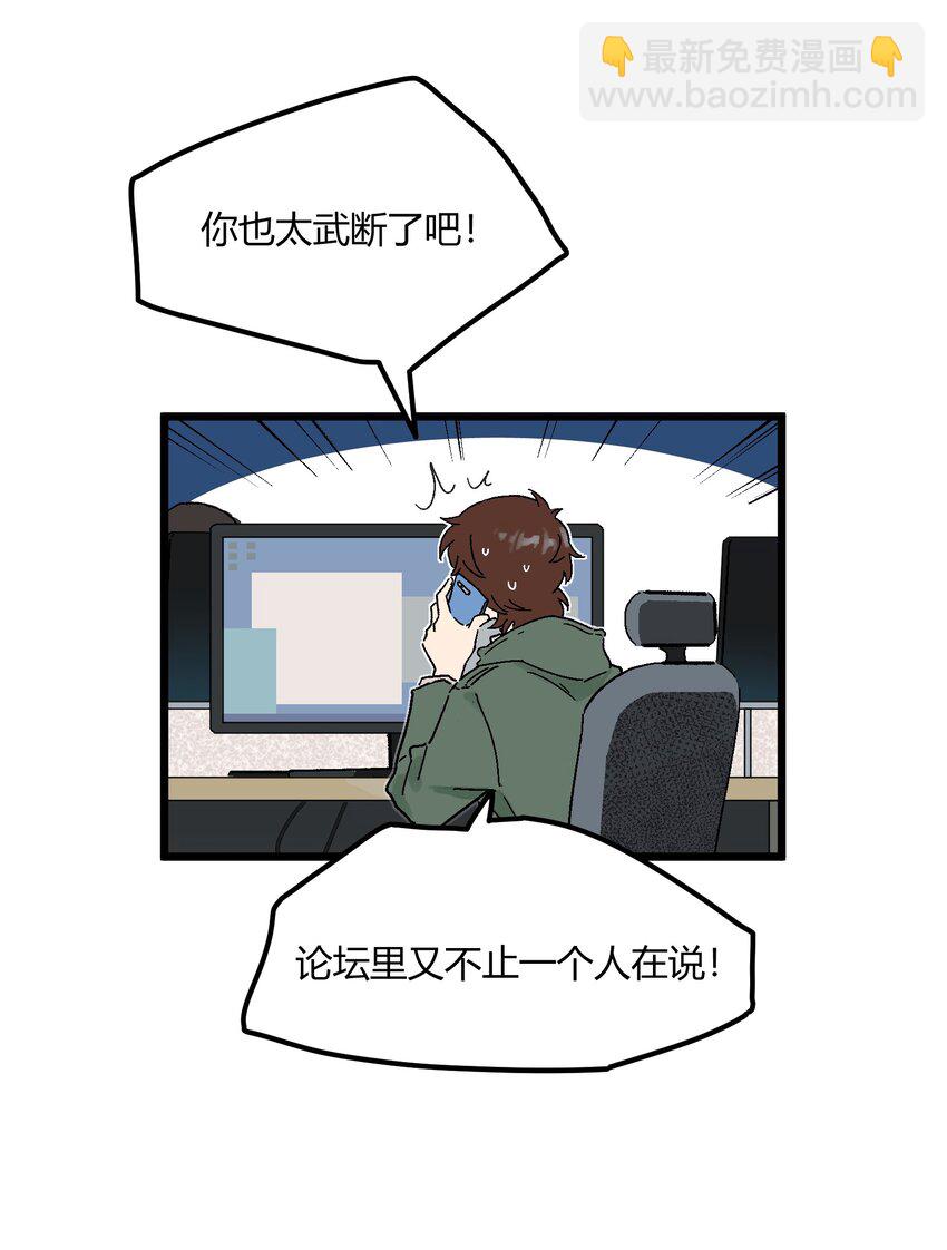 第13章 真面目-第13话