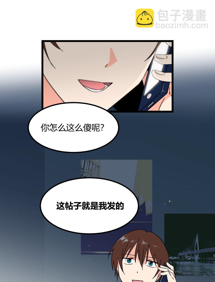 第13章 真面目-第13话