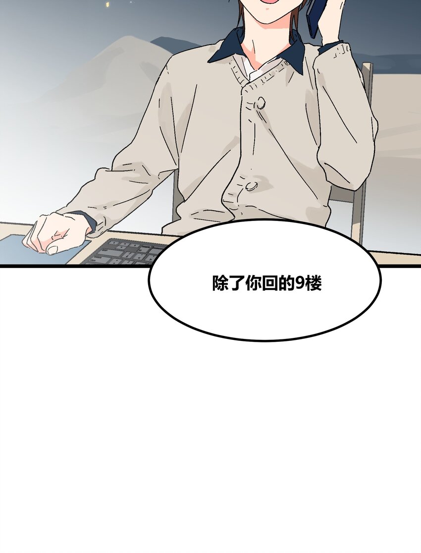 第13章 真面目-第13话