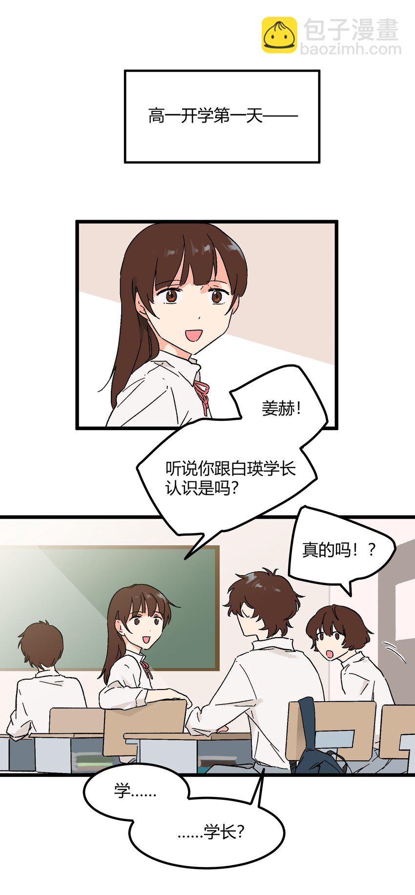 第13章 真面目-第13话
