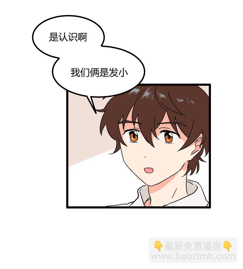 第13章 真面目-第13话