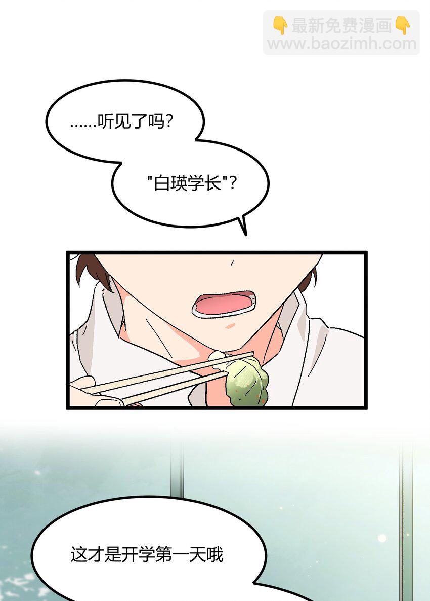 第13章 真面目-第13话