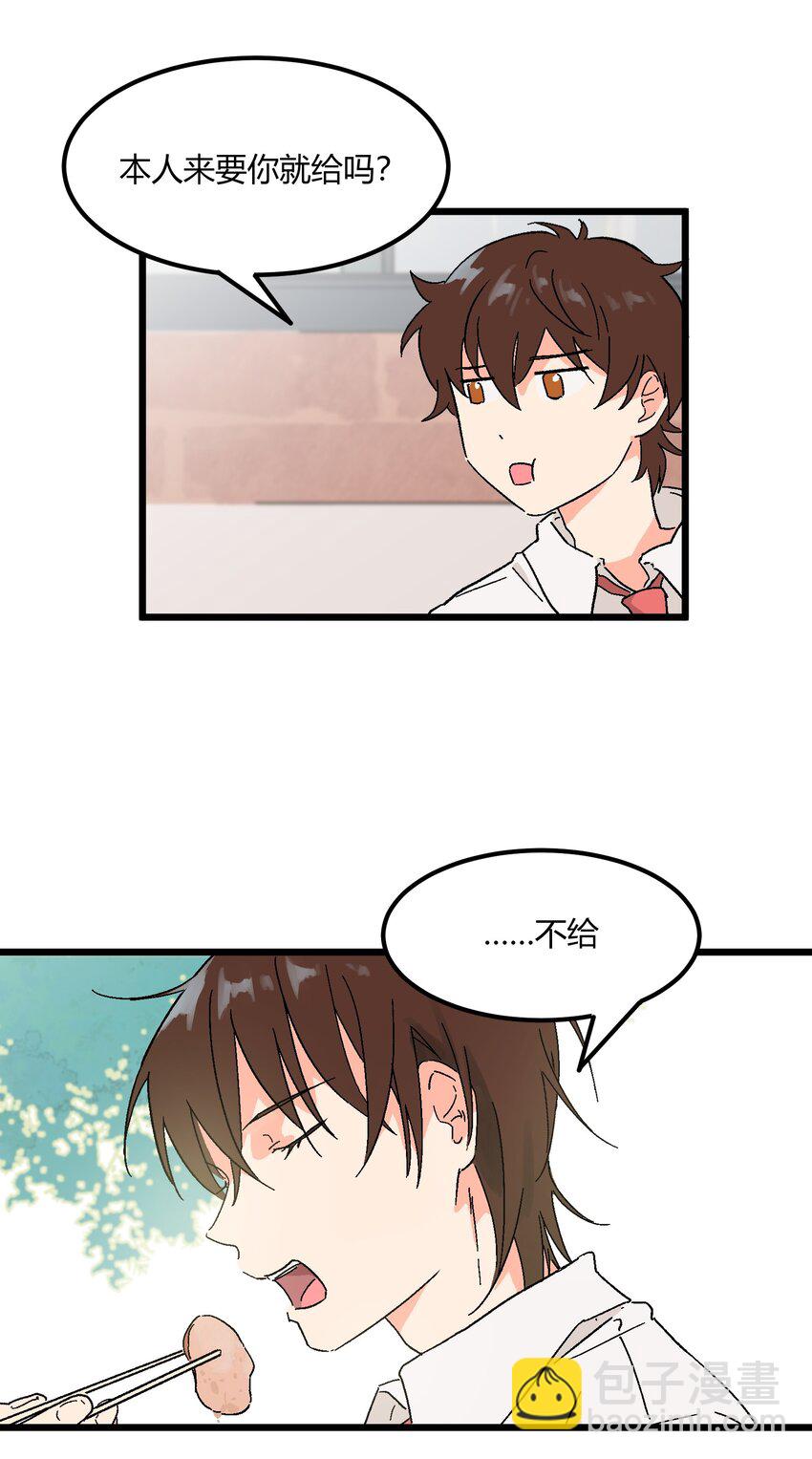 第13章 真面目-第13话