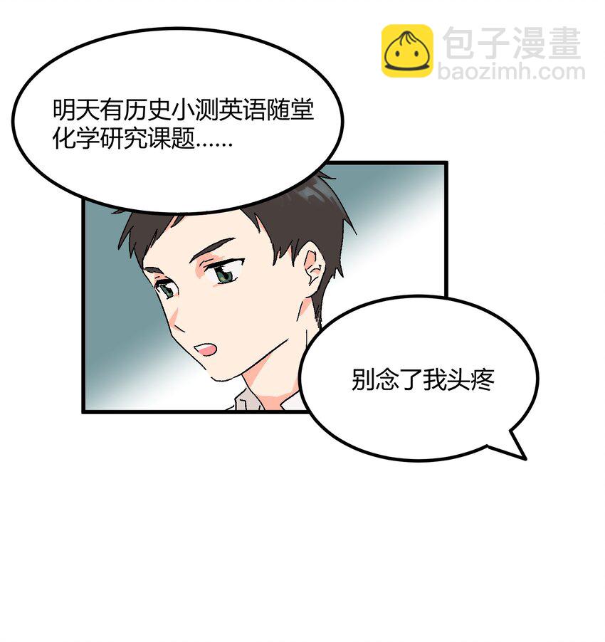 第15章 对你不够好吗-第15话