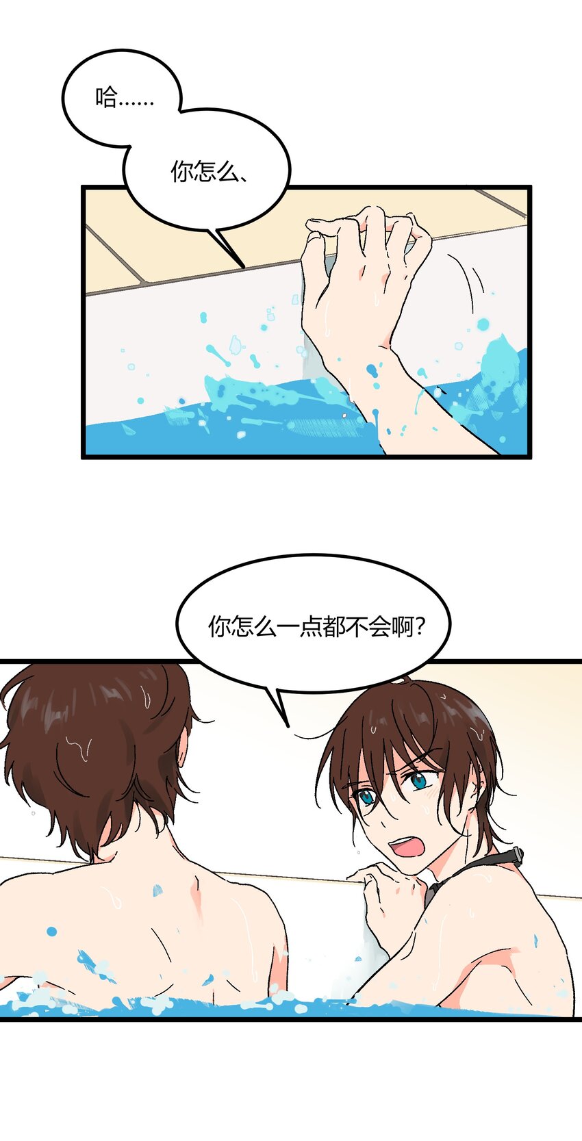 第17章 愧疚-第17话