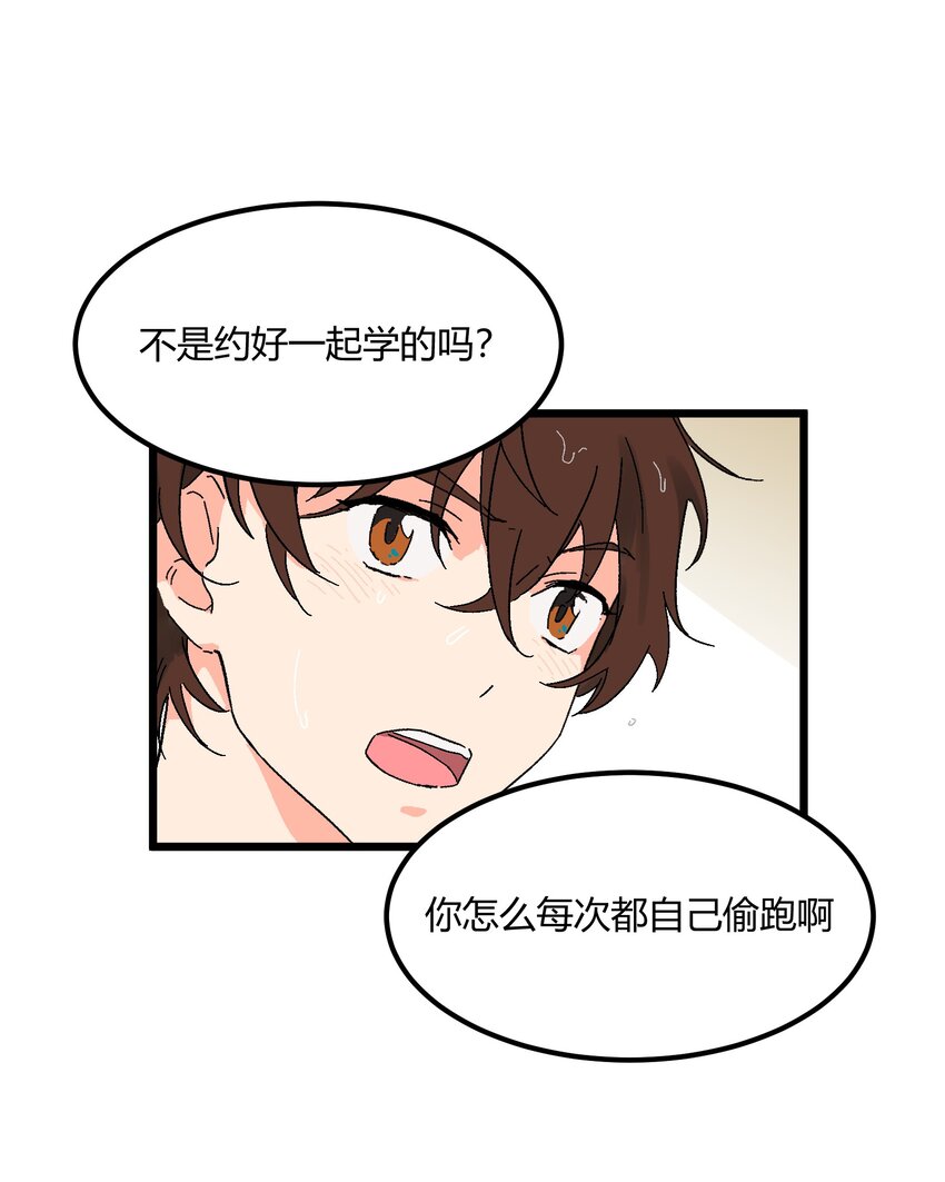 第17章 愧疚-第17话