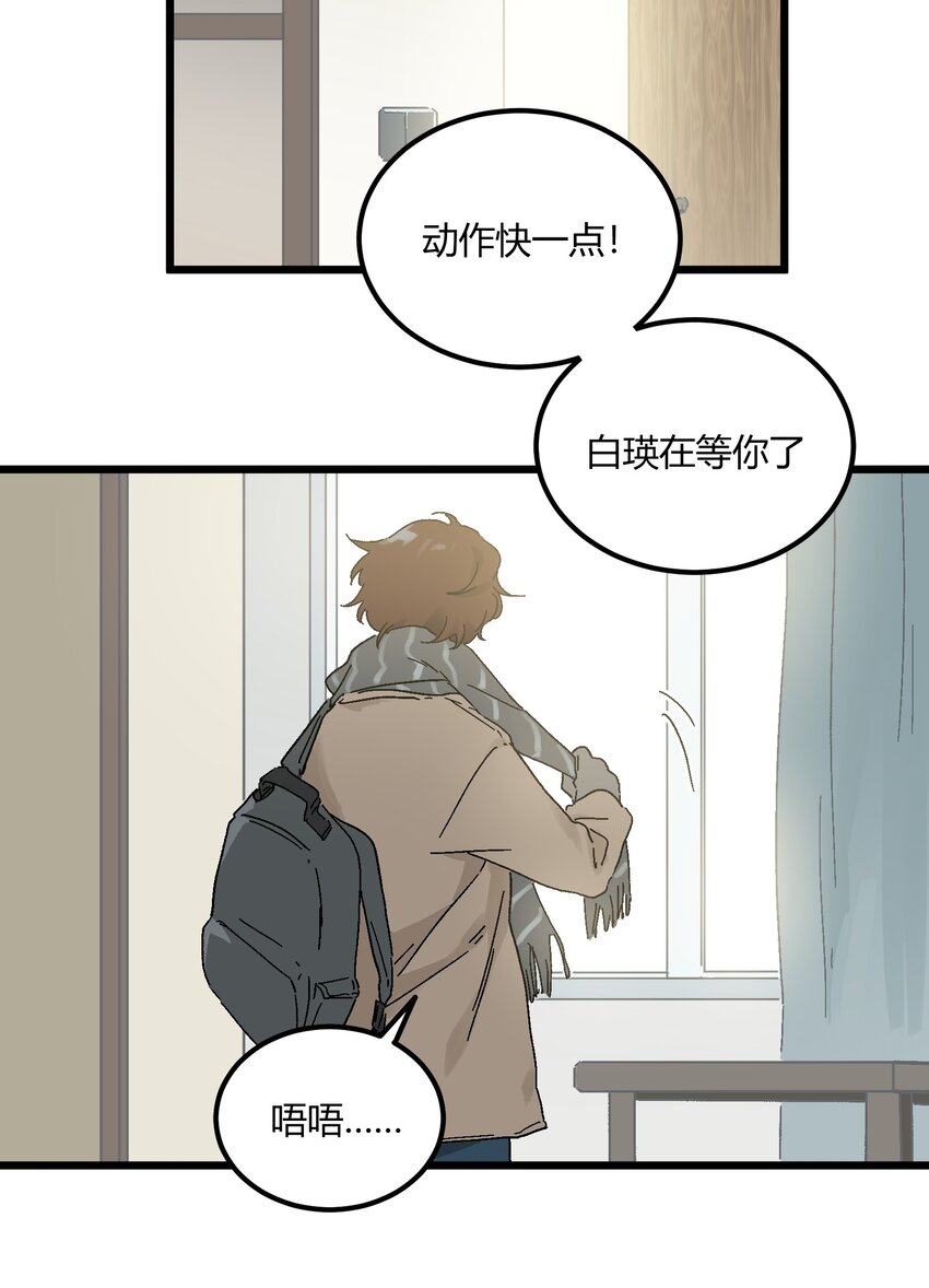 第17章 愧疚-第17话