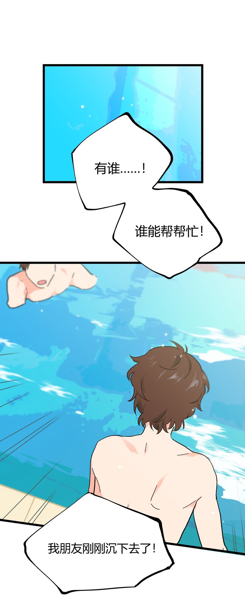 第17章 愧疚-第17话