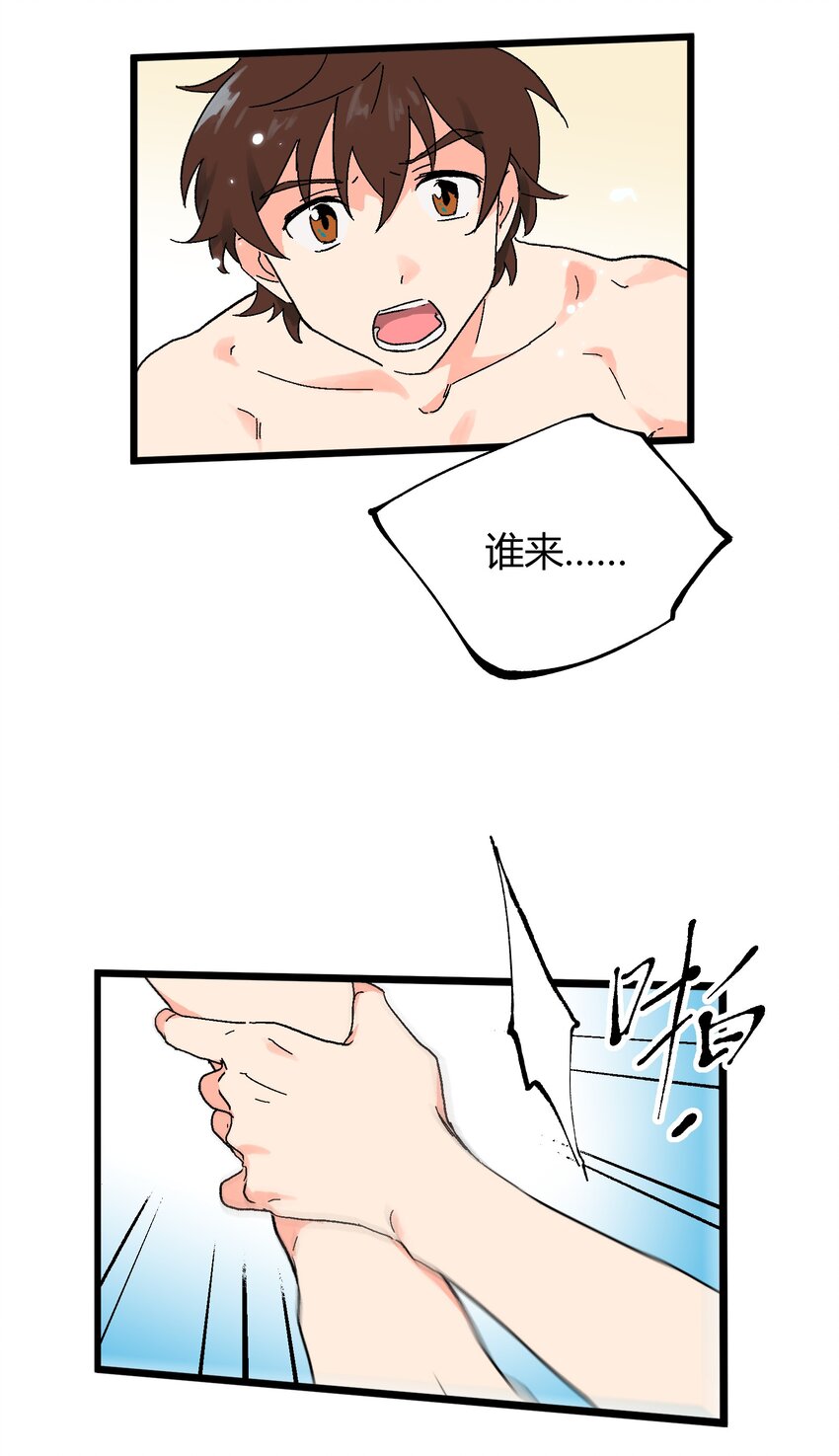 第17章 愧疚-第17话