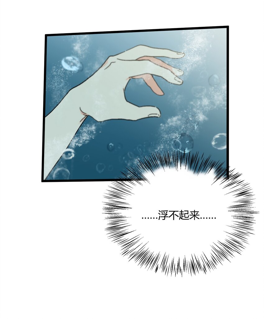 第17章 愧疚-第17话
