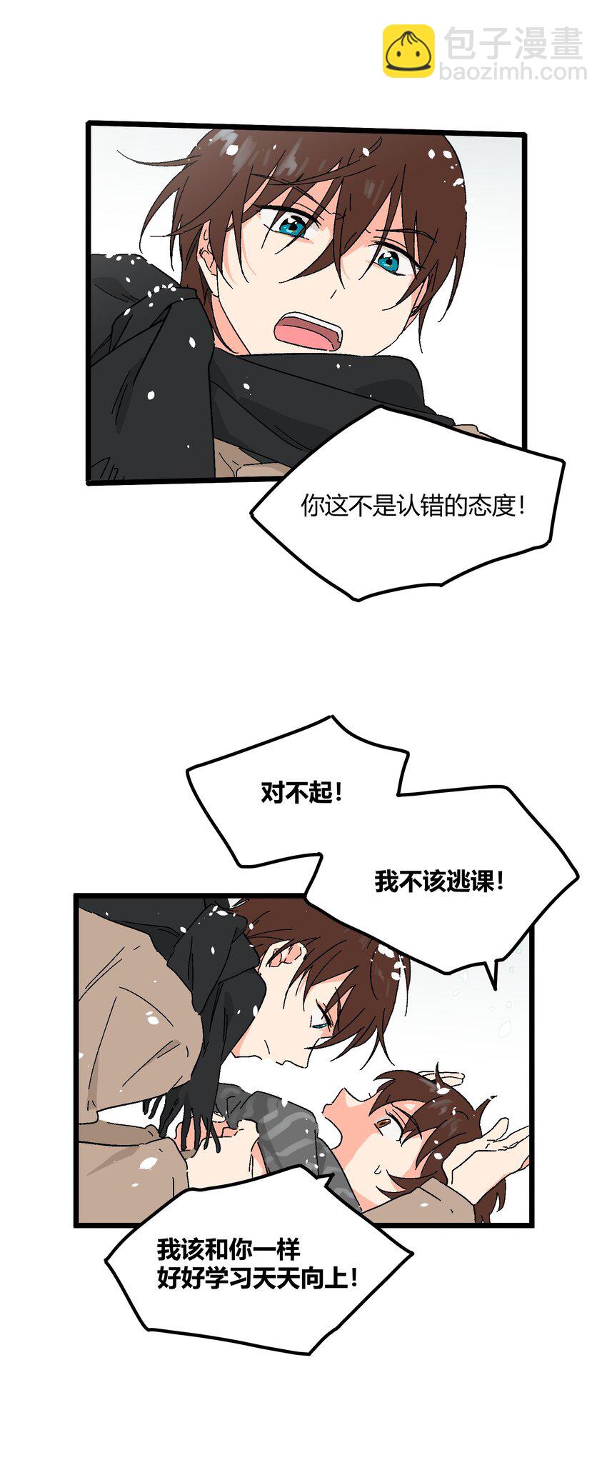 第19章 我错了-第19话