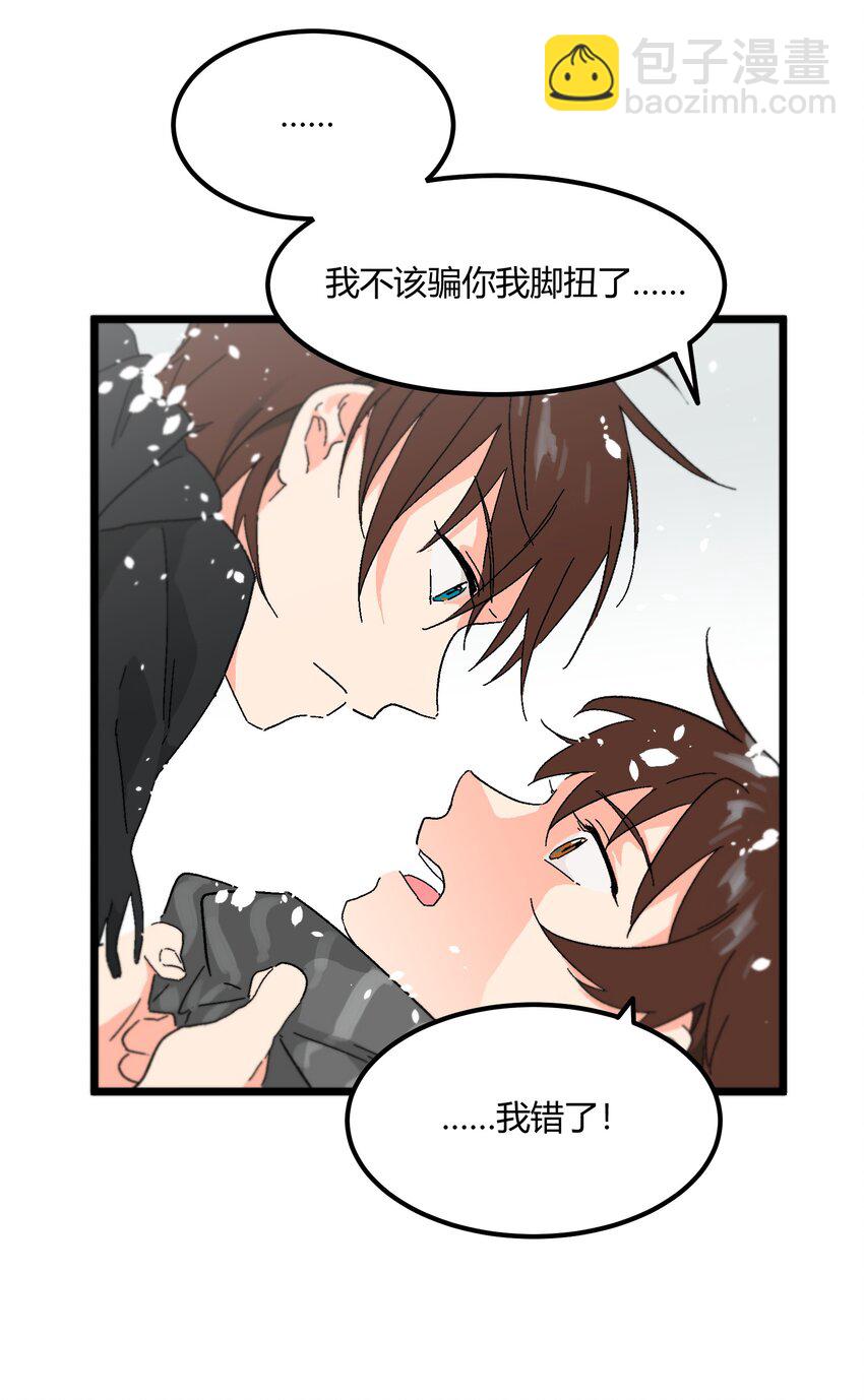第19章 我错了-第19话