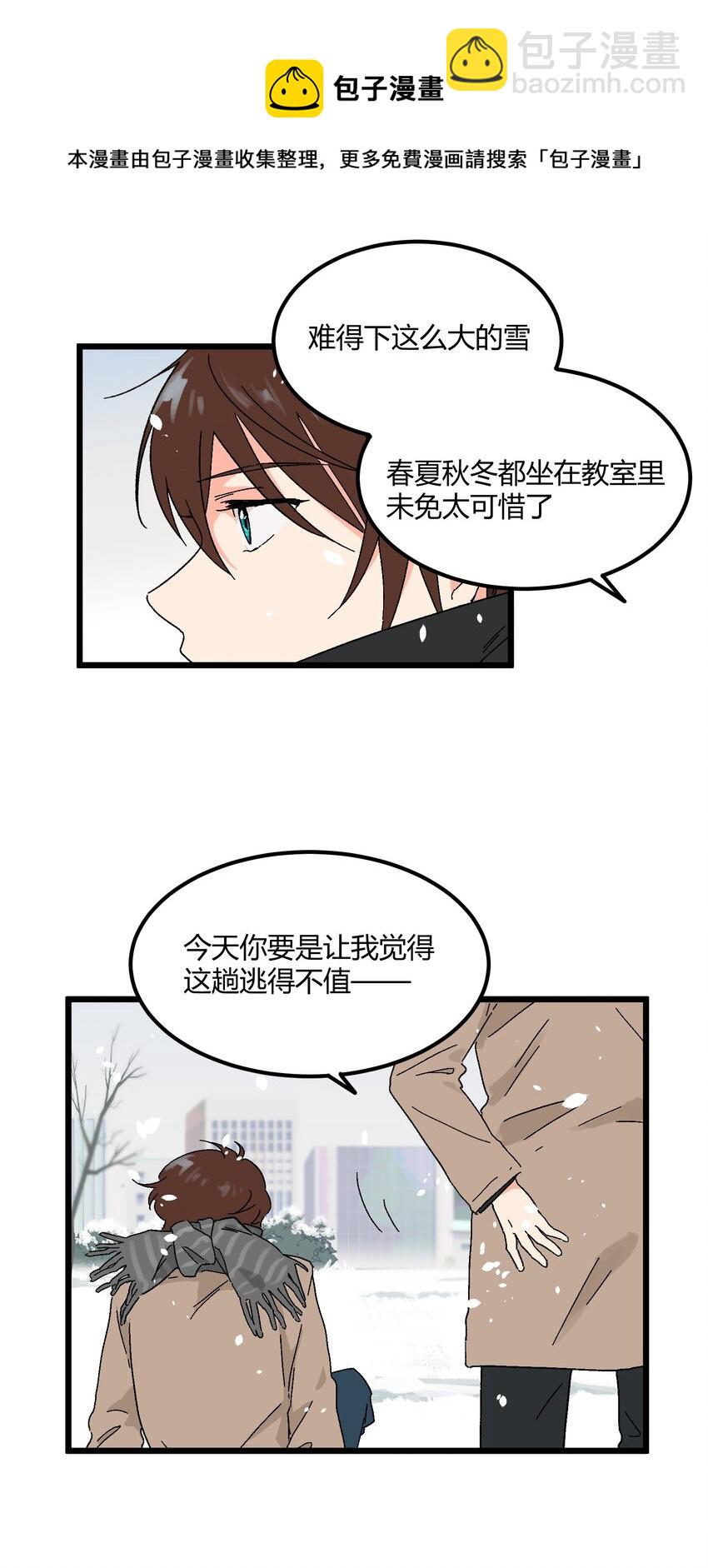 第19章 我错了-第19话